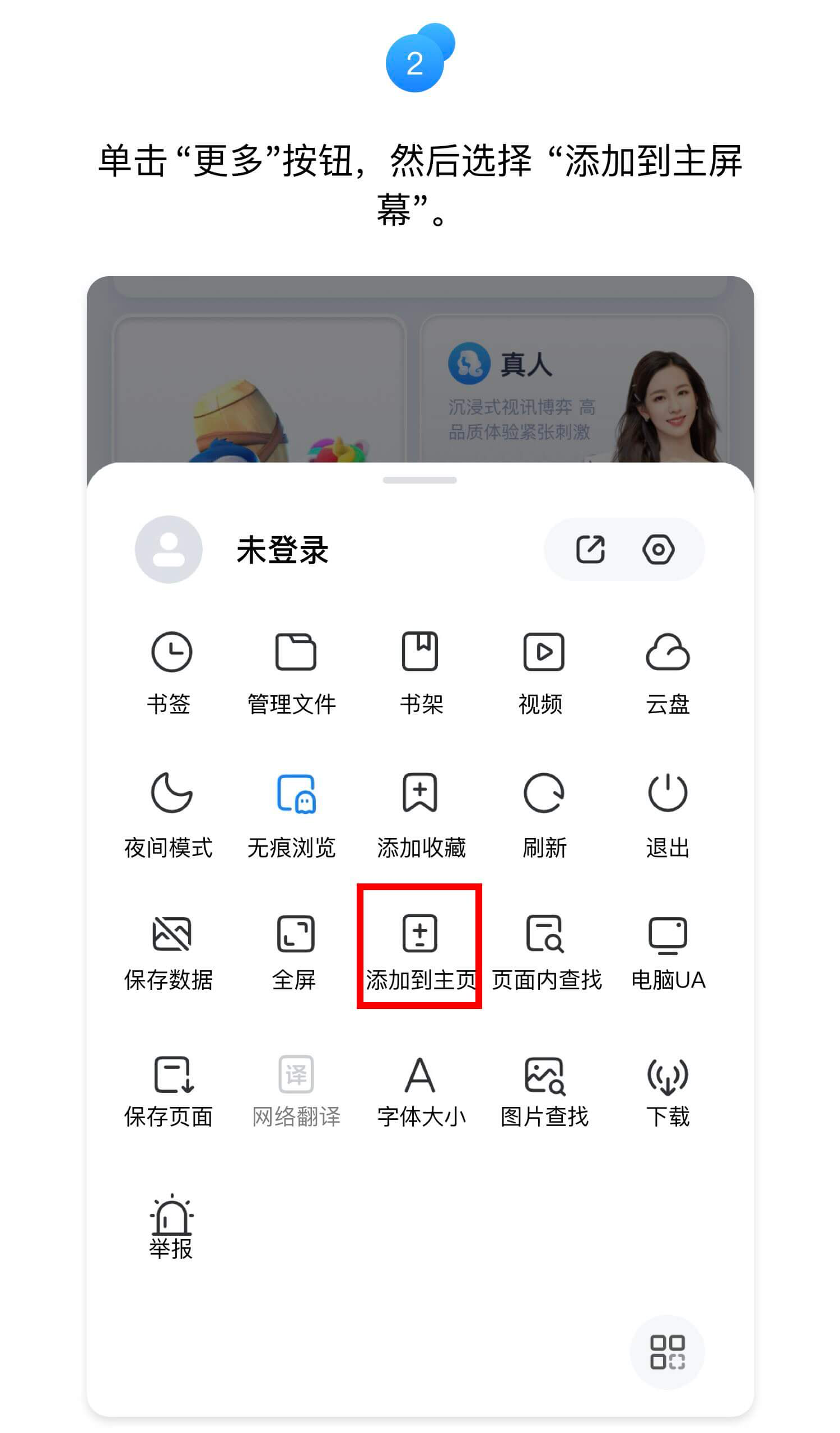 步骤2