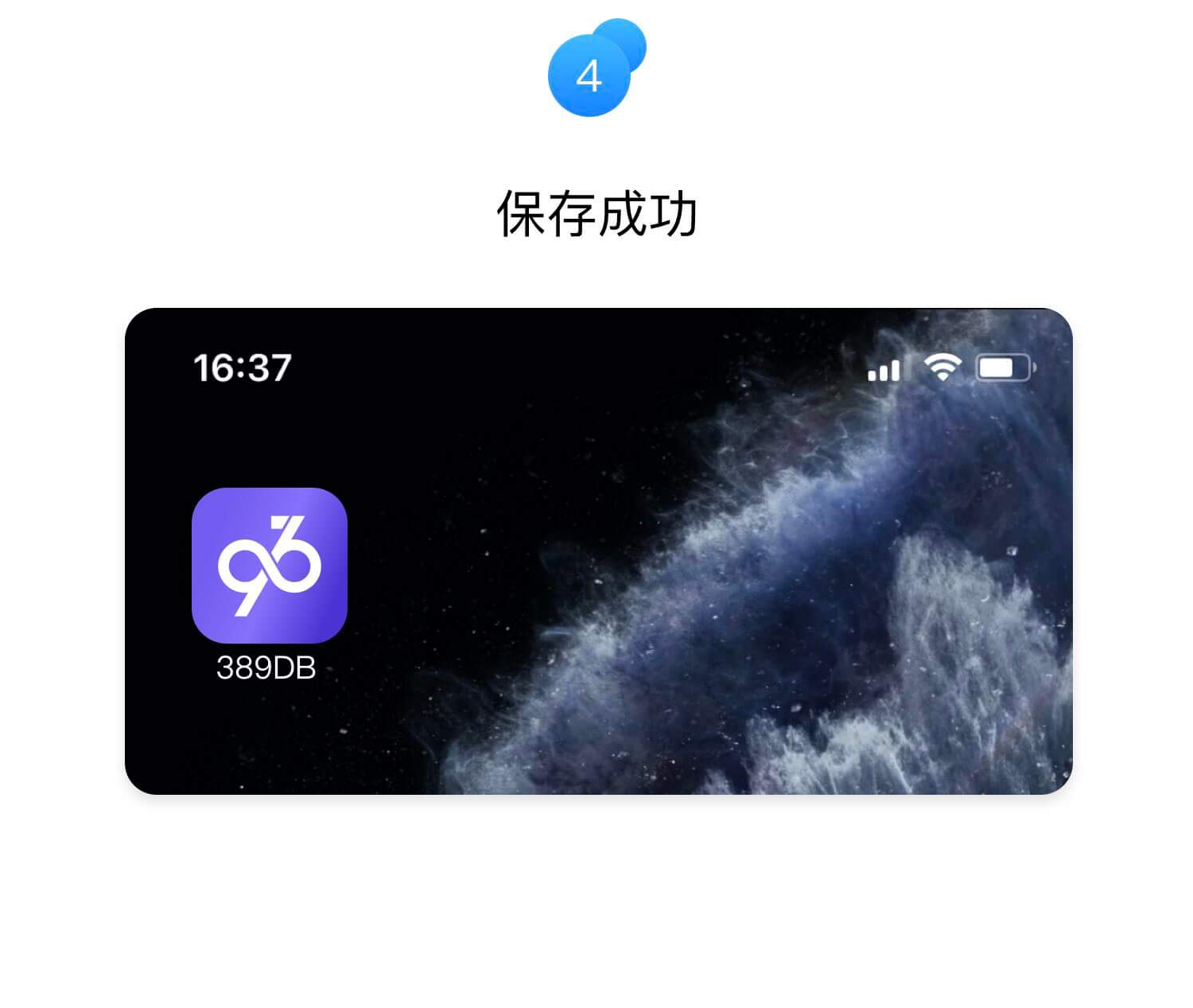 步骤4