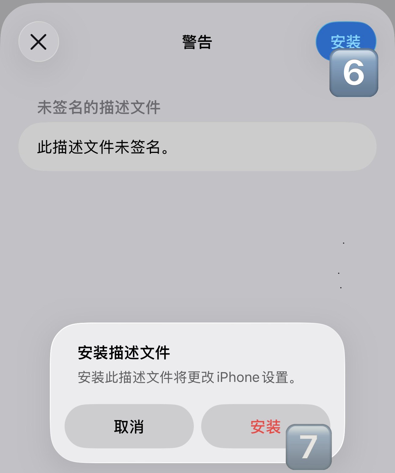 步骤5
